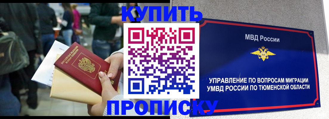 временная регистрация в Абдулино