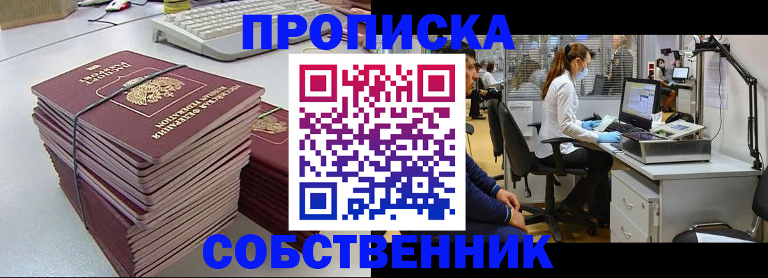 прописка гарантия в Абдулино