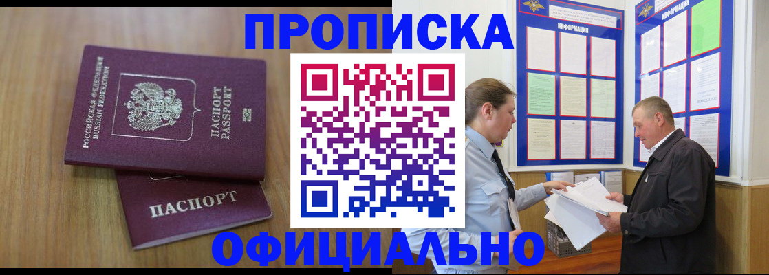 миграционный учет в Абдулино